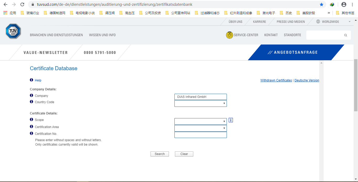 ��DIAS�t�⹫˾TUV�C����ԃӢ��